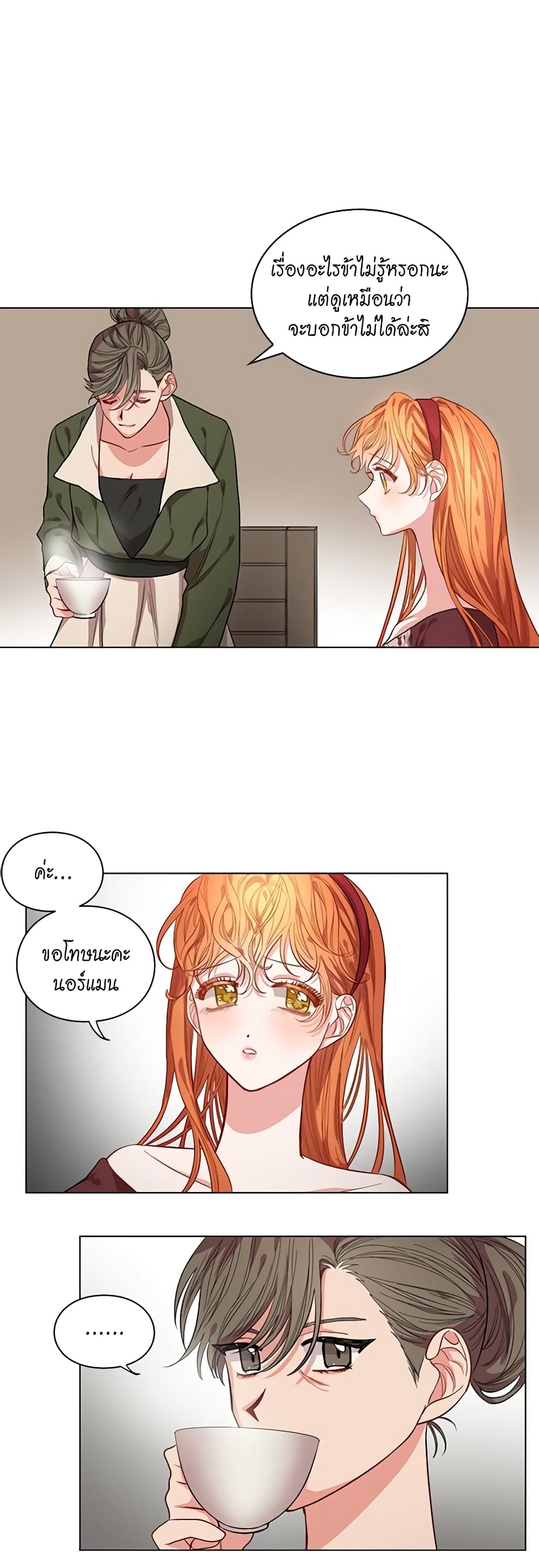 Lucia page 24