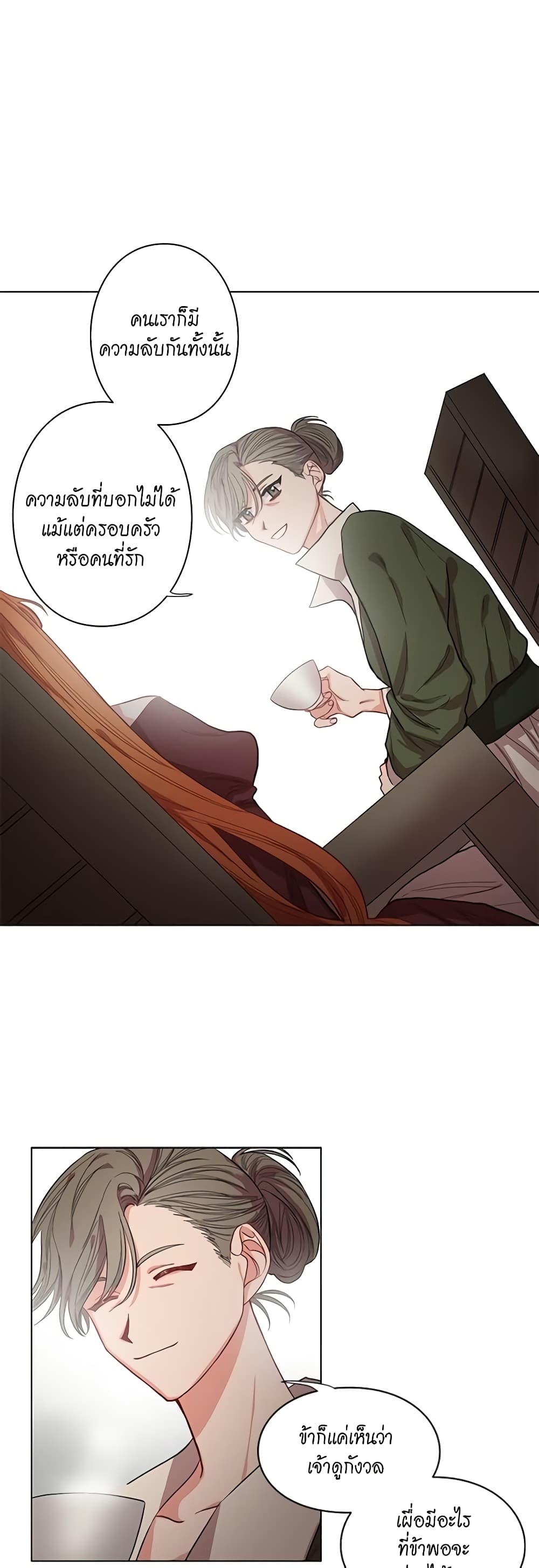 Lucia page 25
