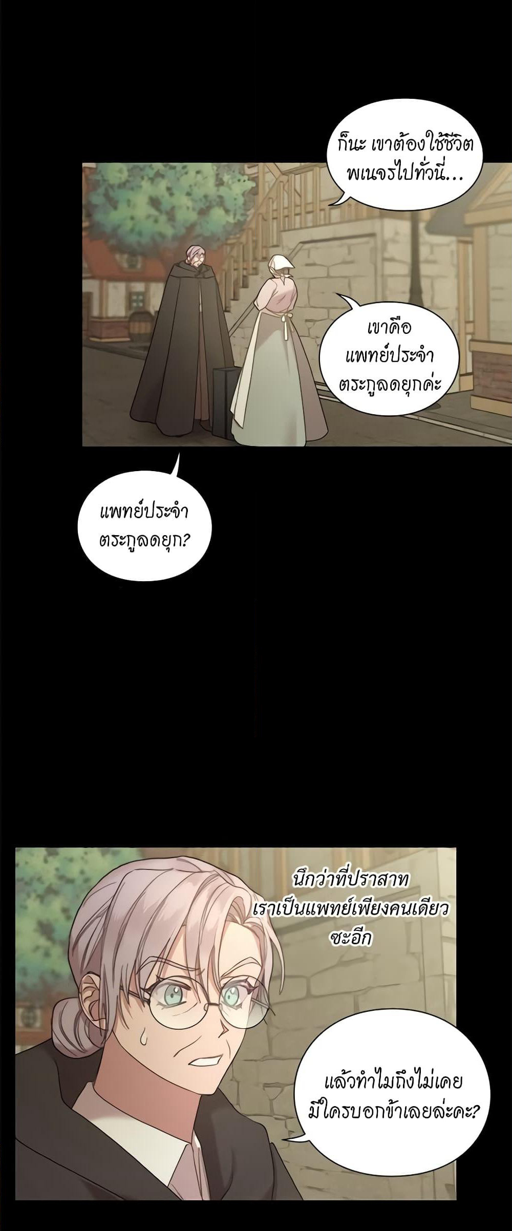 Lucia page 6