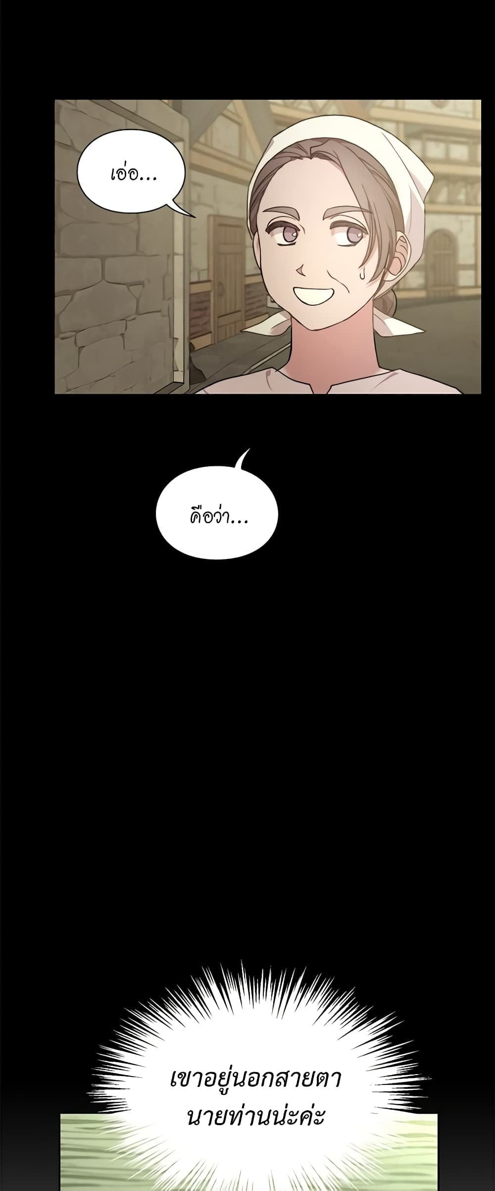 Lucia page 7