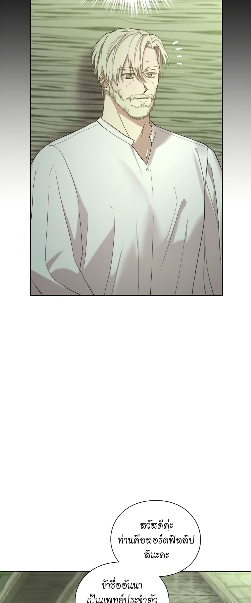 Lucia page 8