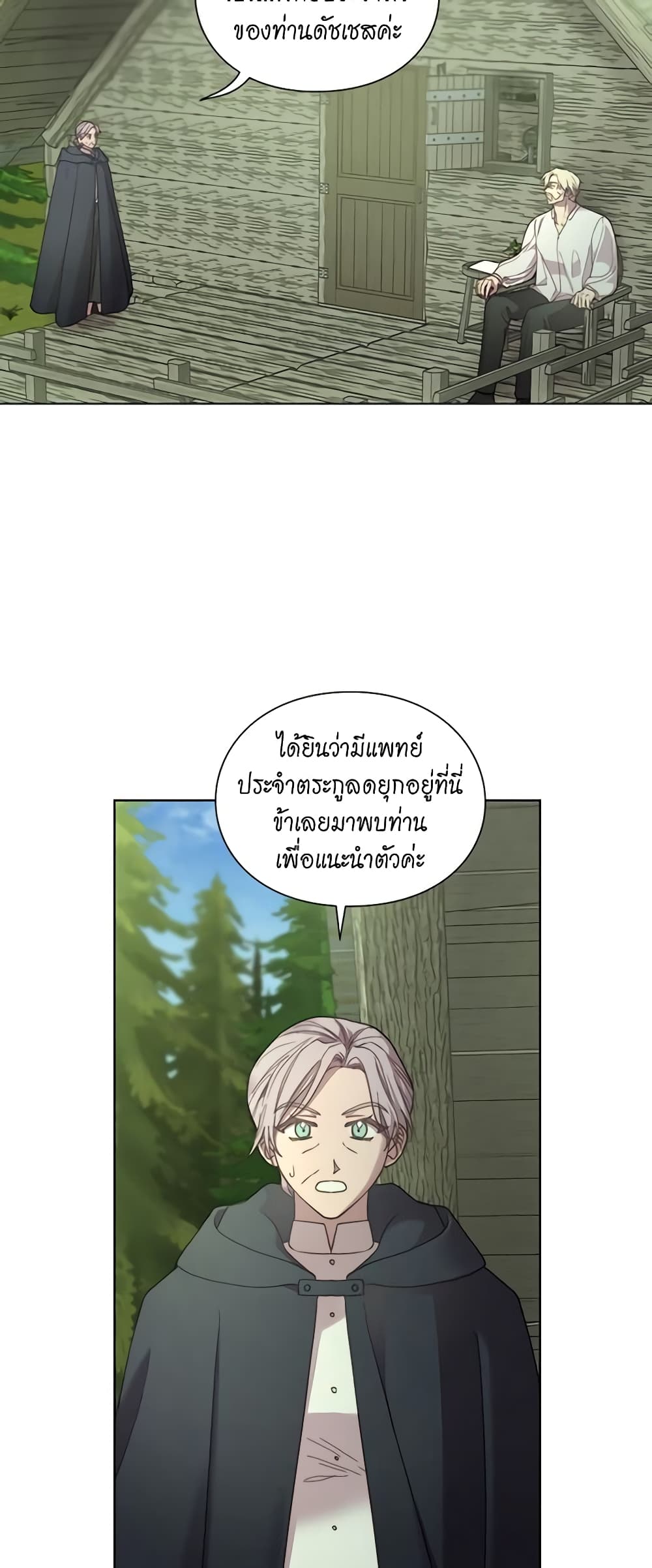 Lucia page 9
