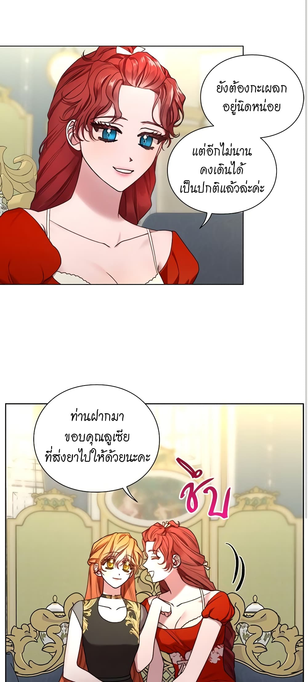 Lucia page 3
