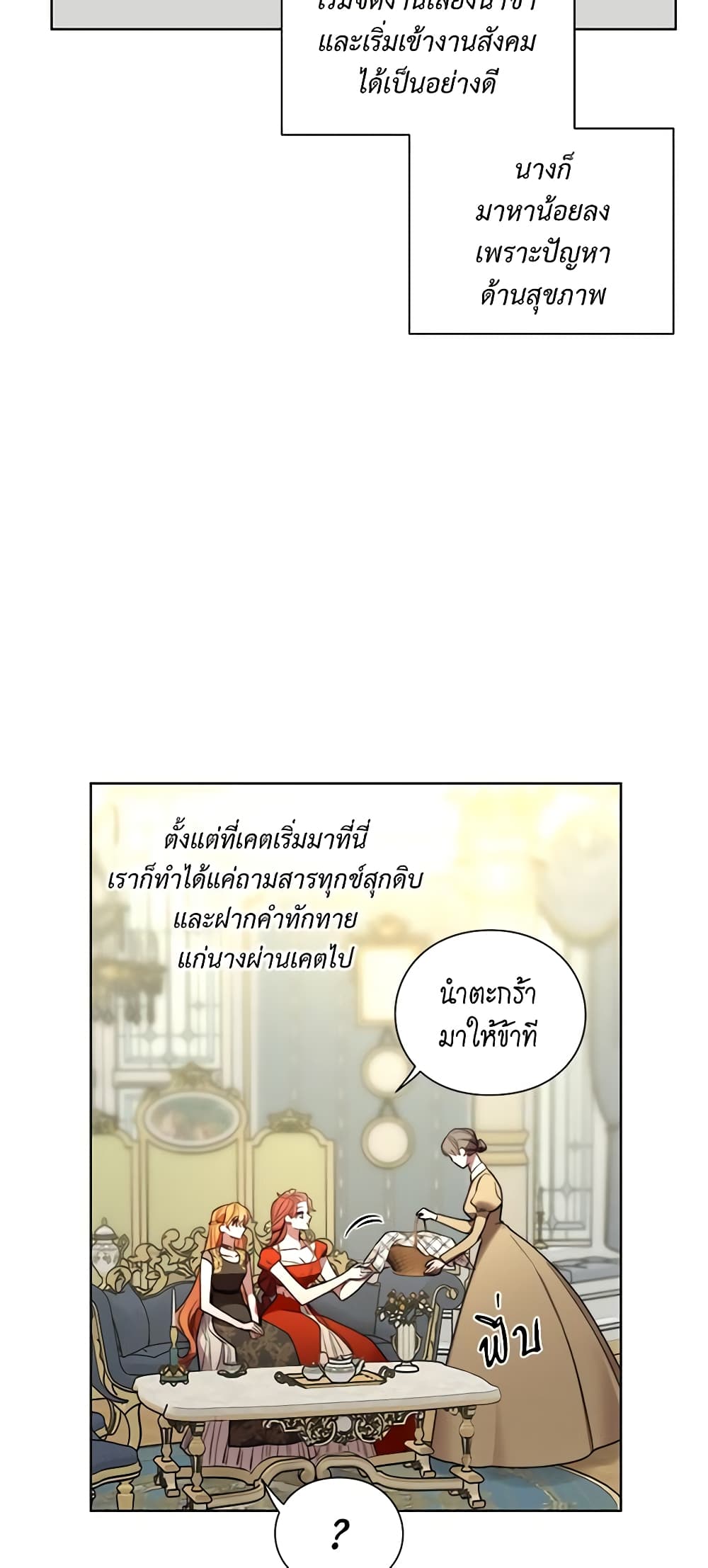 Lucia page 6
