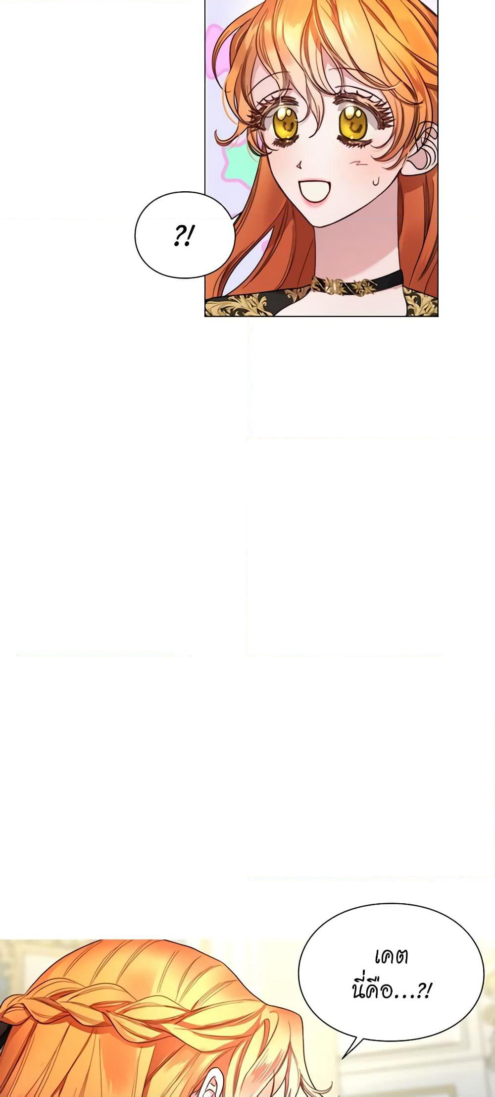 Lucia page 8