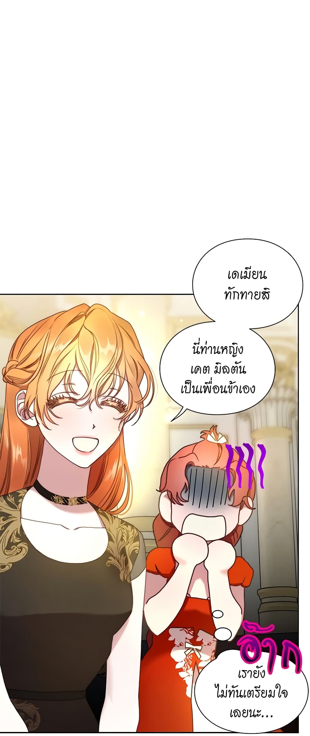 Lucia page 5