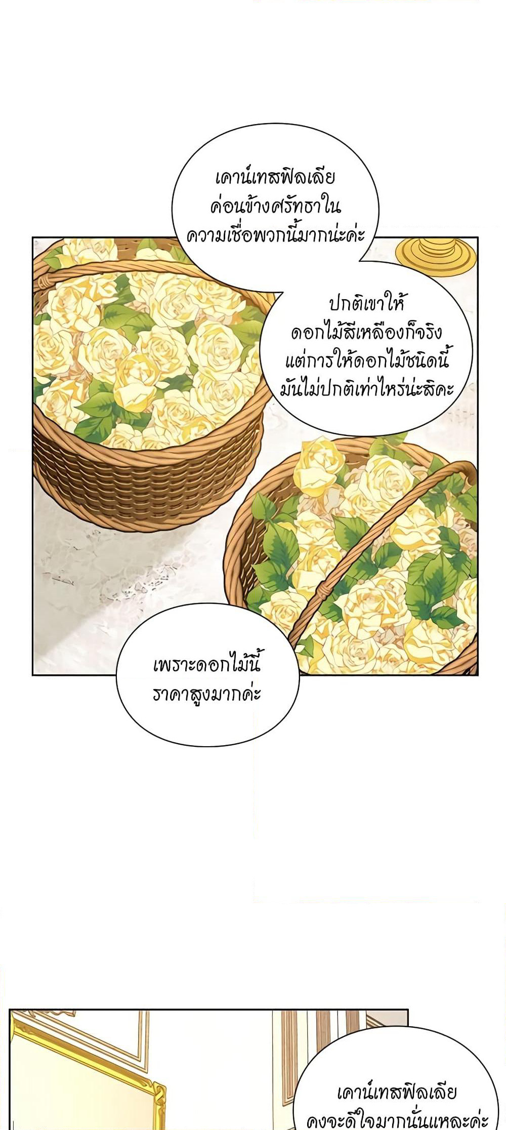 Lucia page 7