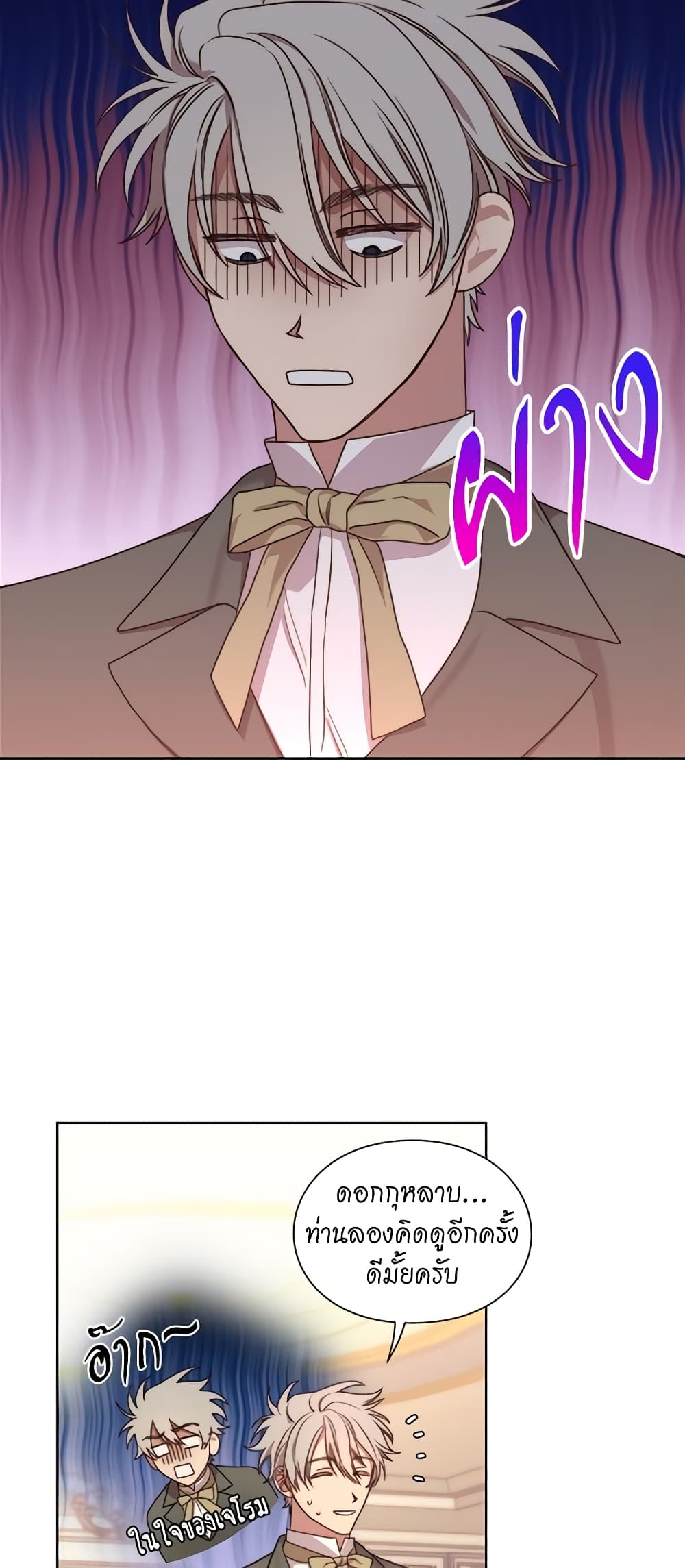 Lucia page 5