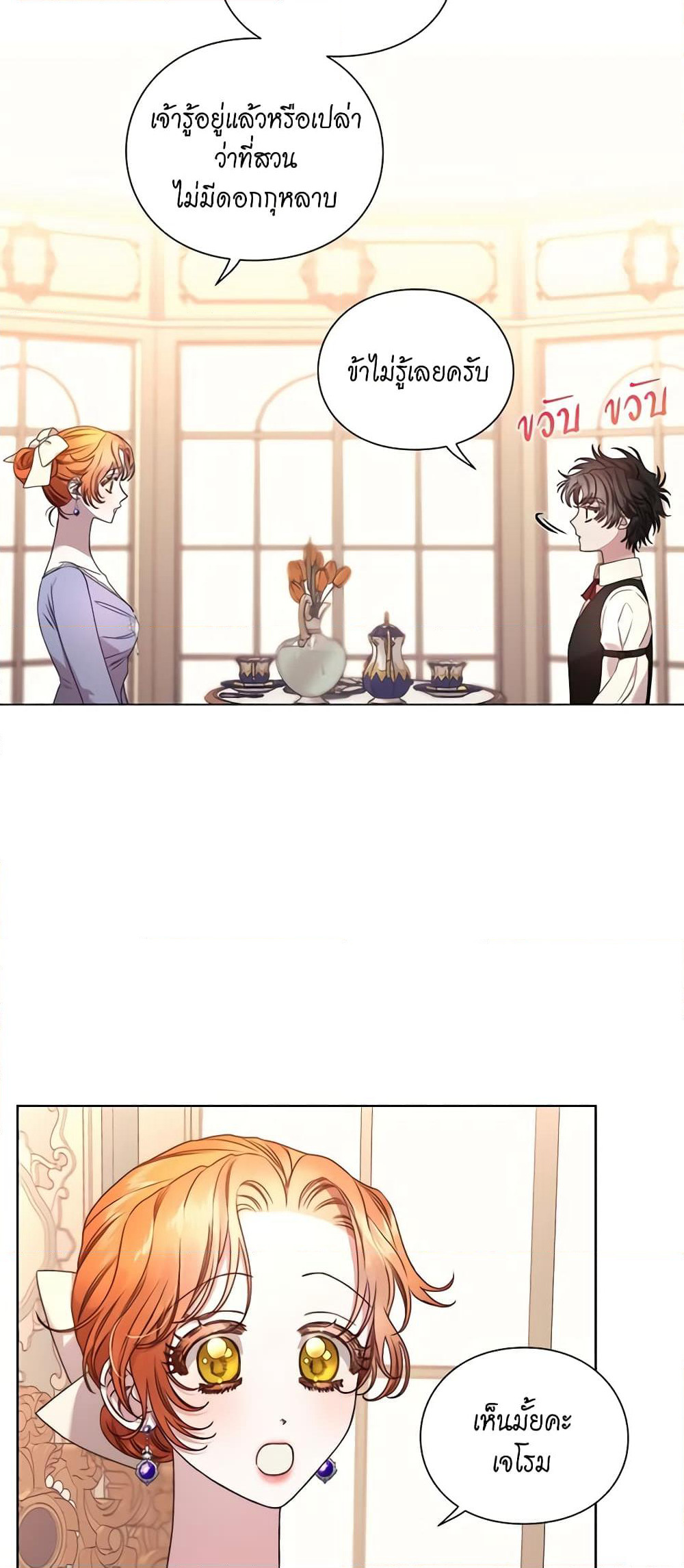 Lucia page 8