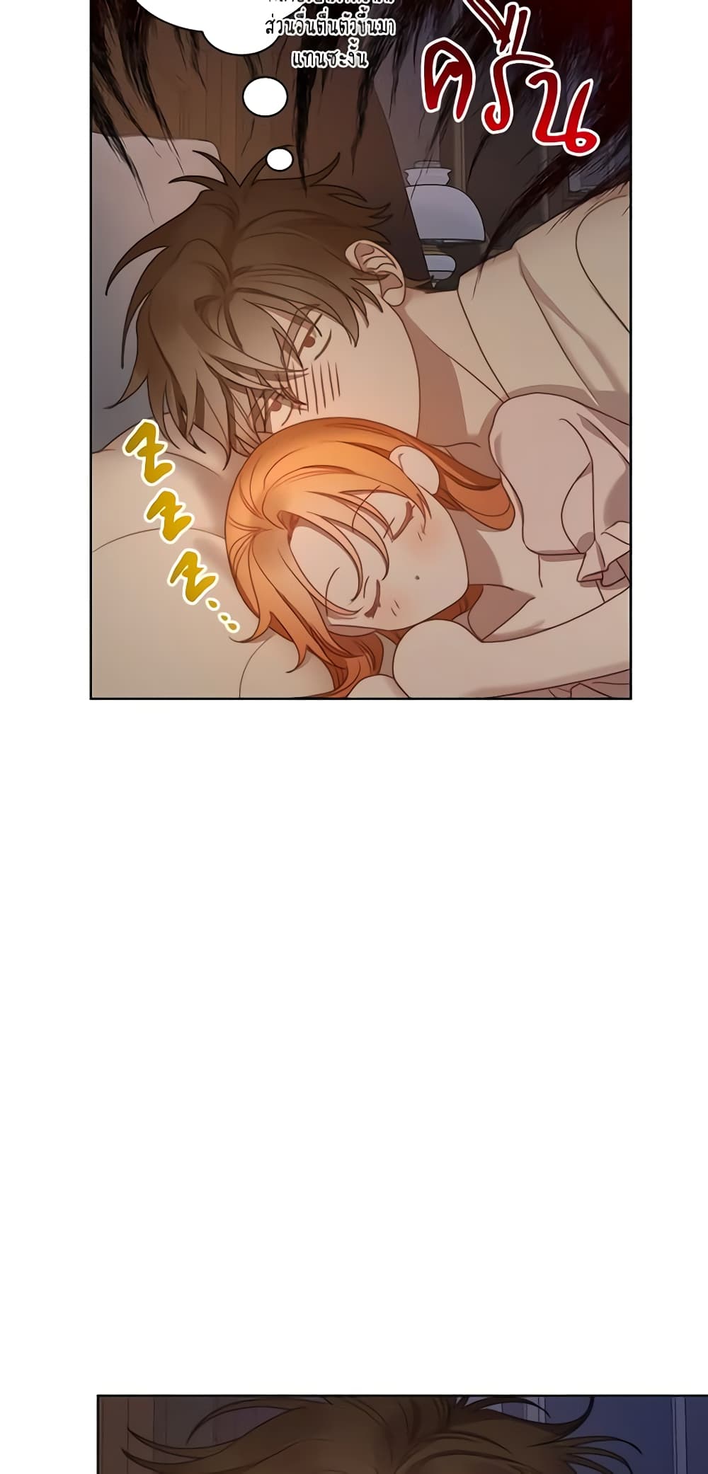 Lucia page 6
