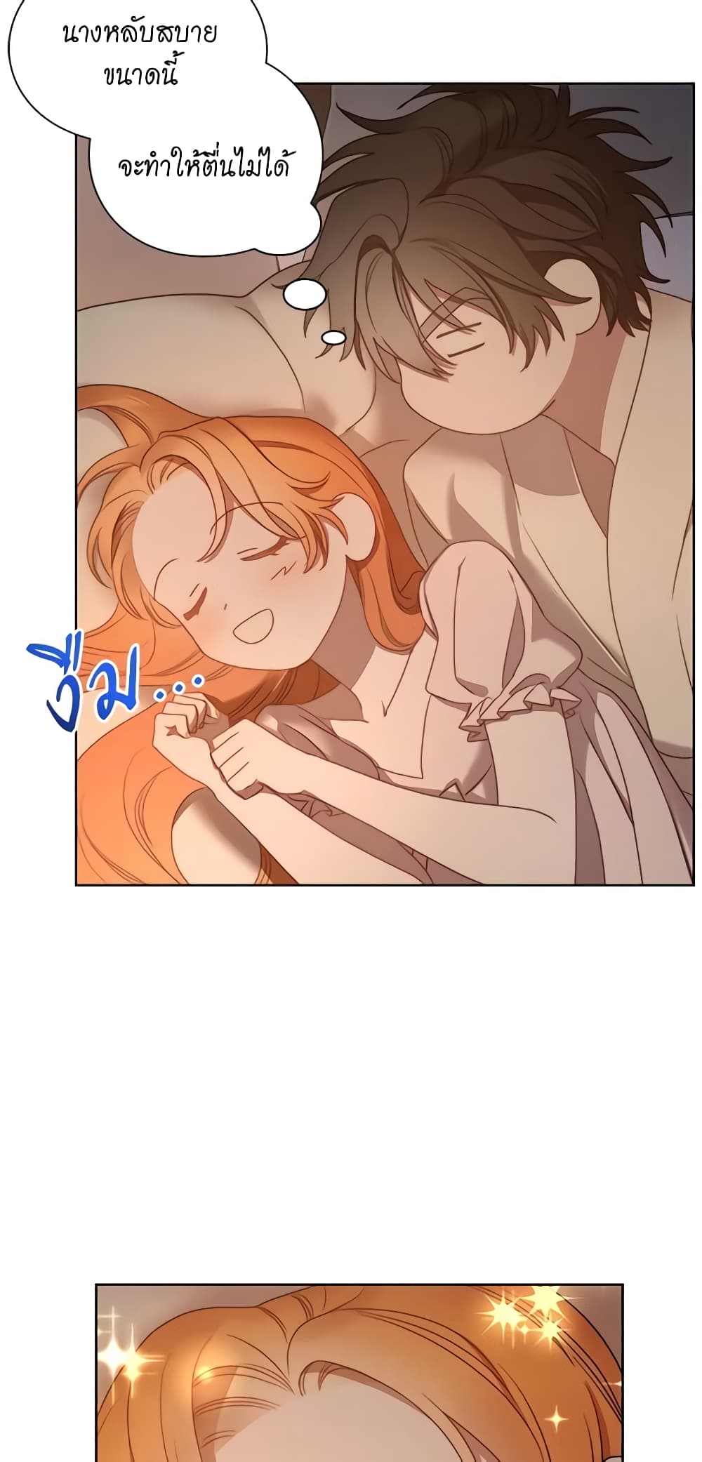 Lucia page 8