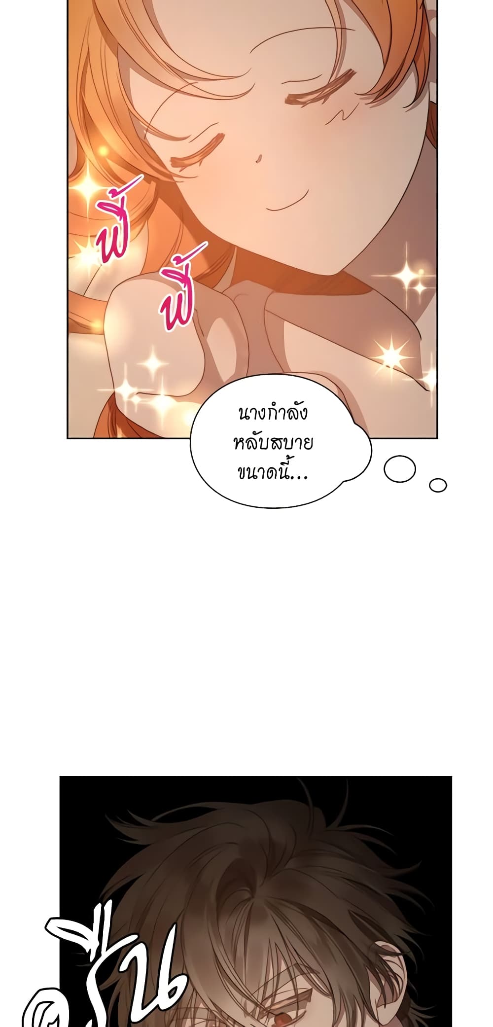 Lucia page 9