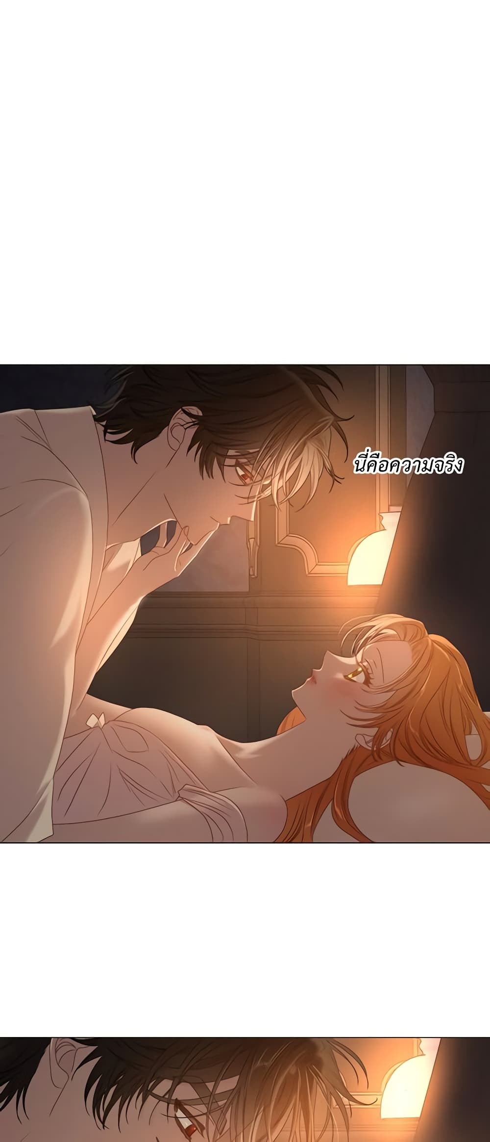 Lucia page 7