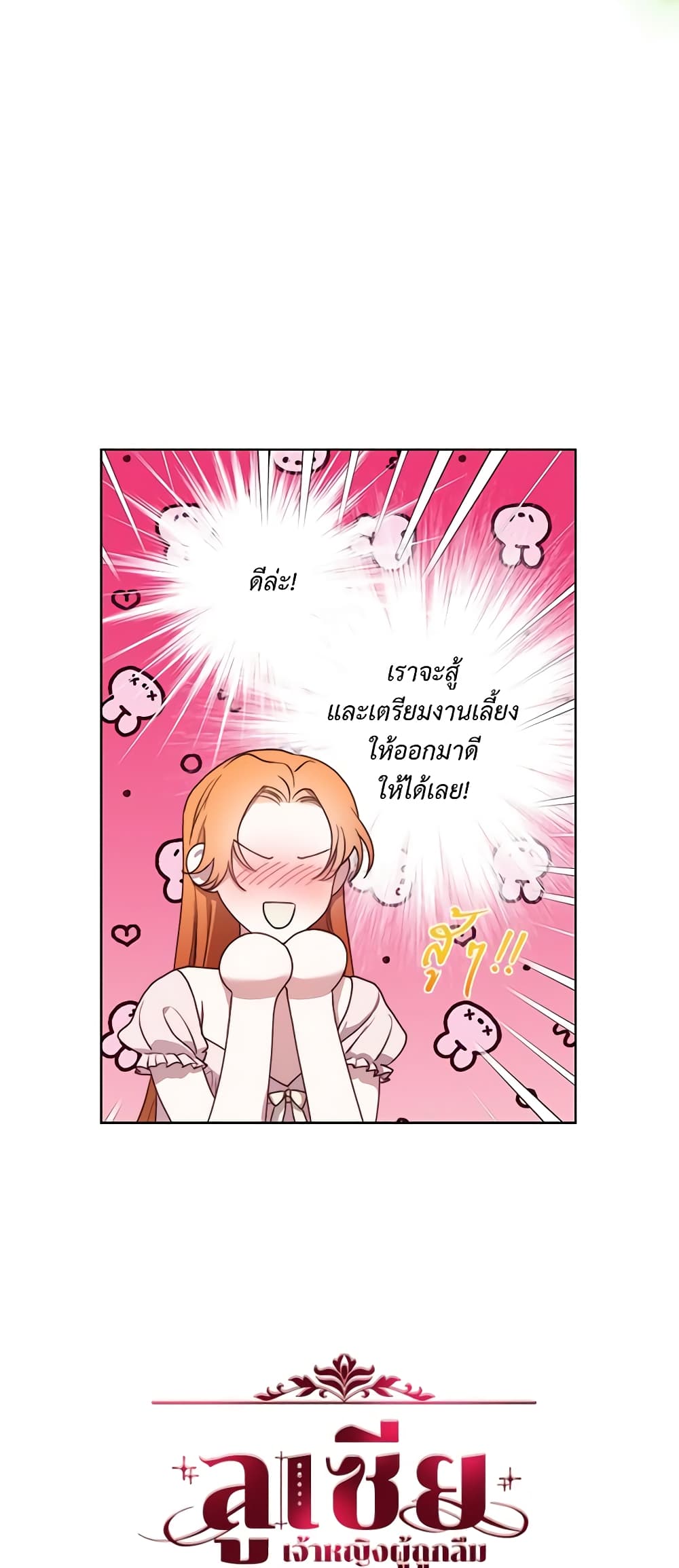 Lucia page 10
