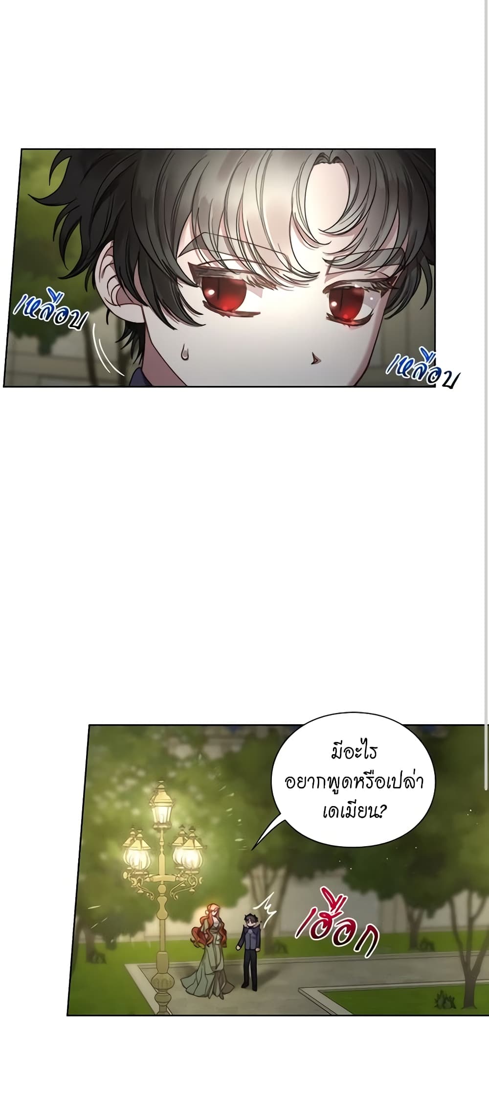 Lucia page 3