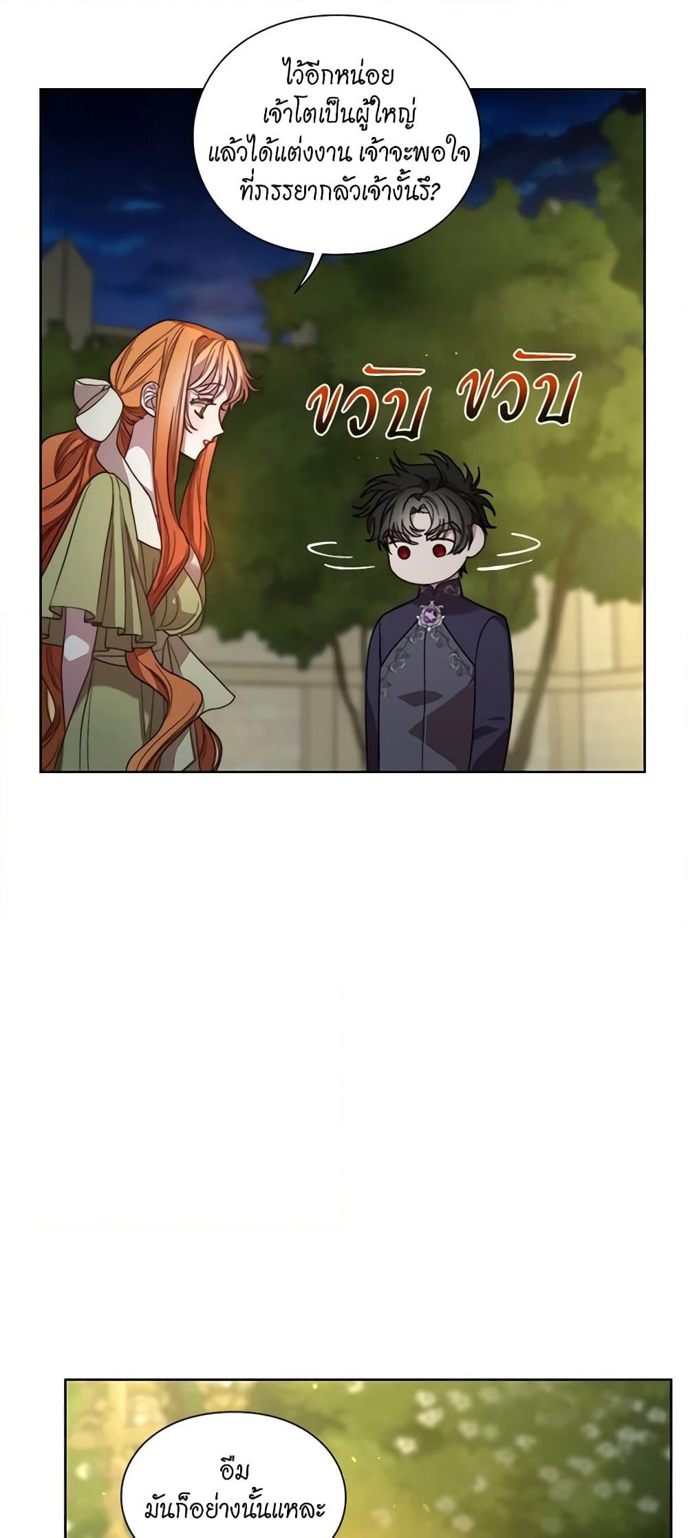 Lucia page 6