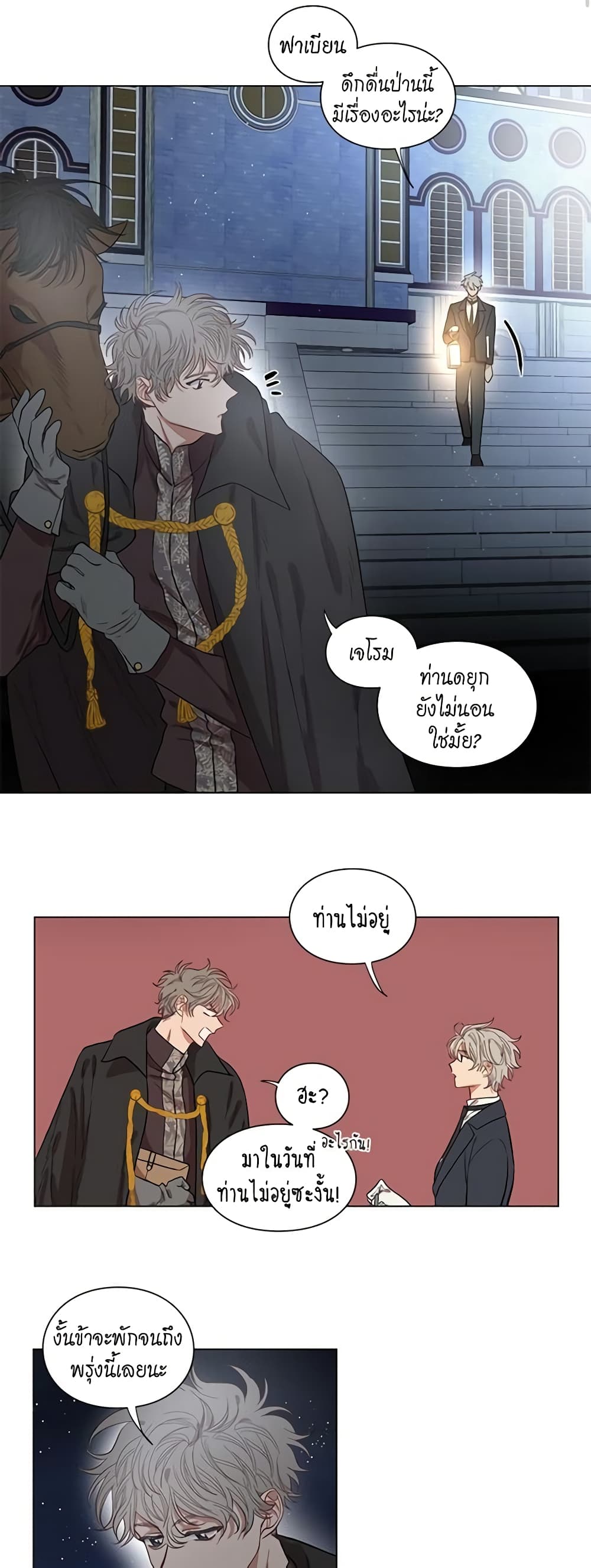 Lucia page 4