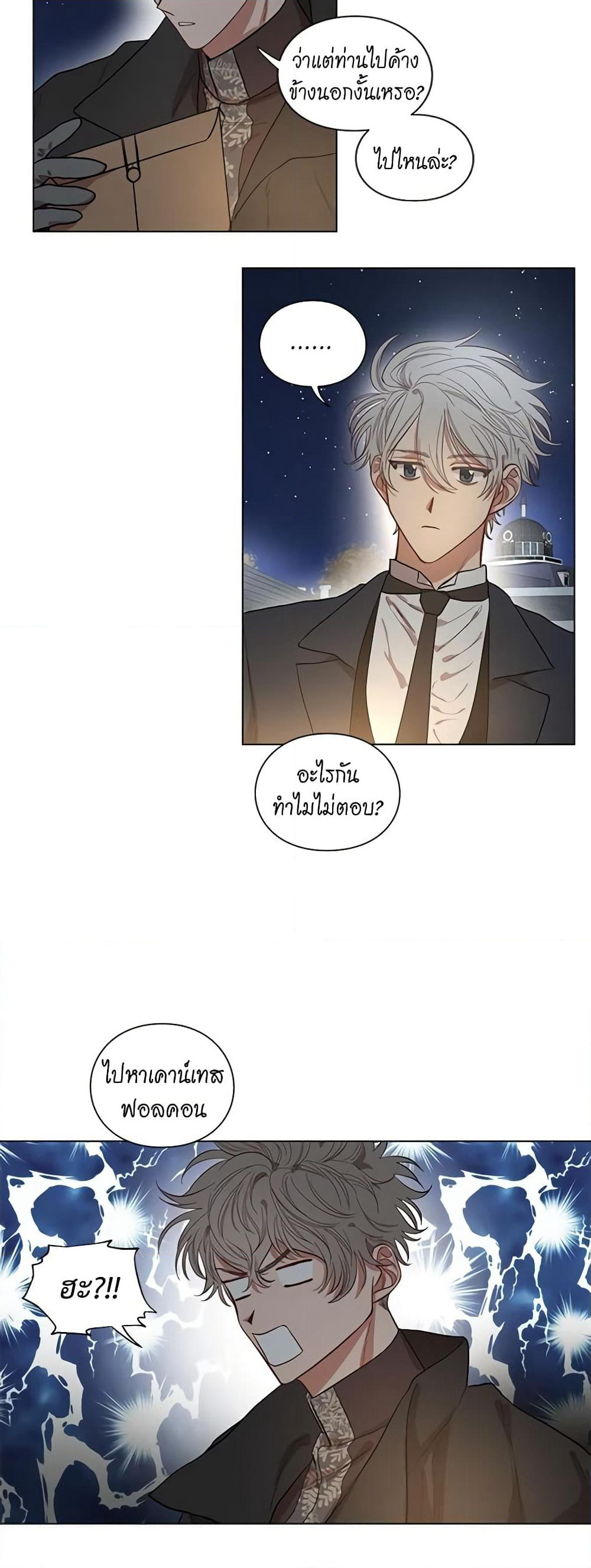 Lucia page 5