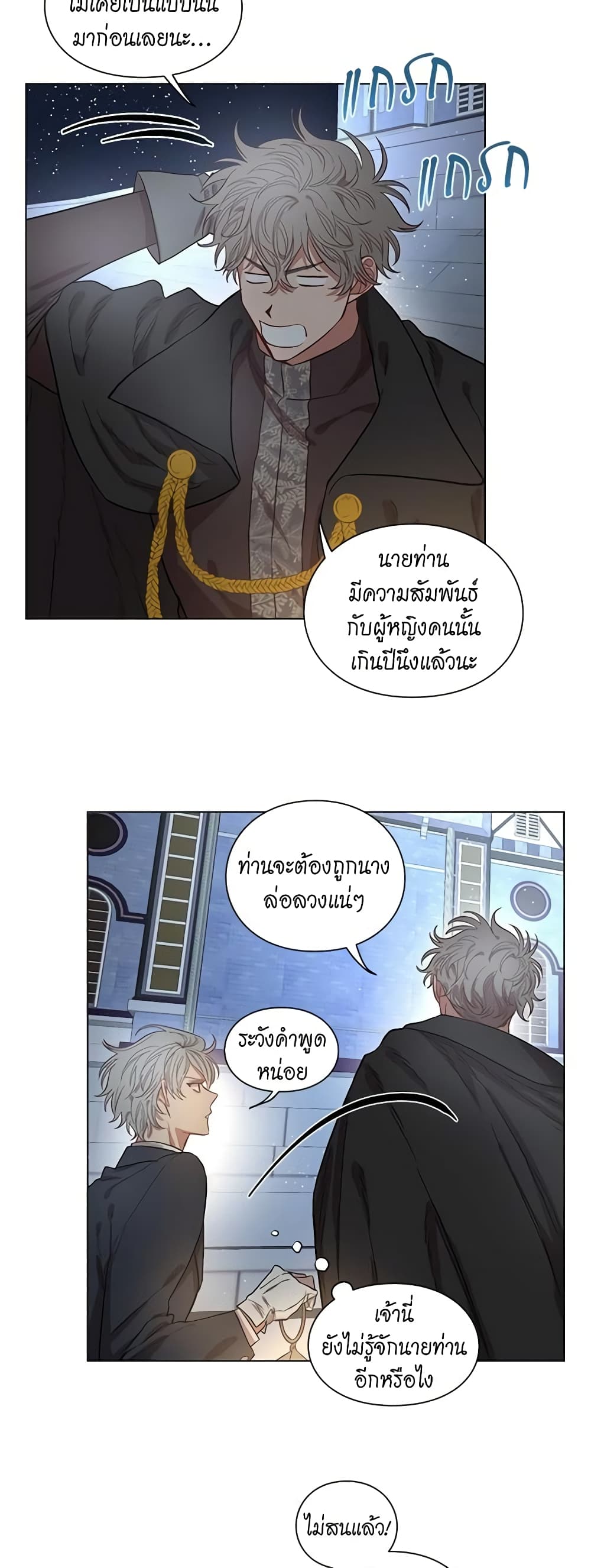 Lucia page 8