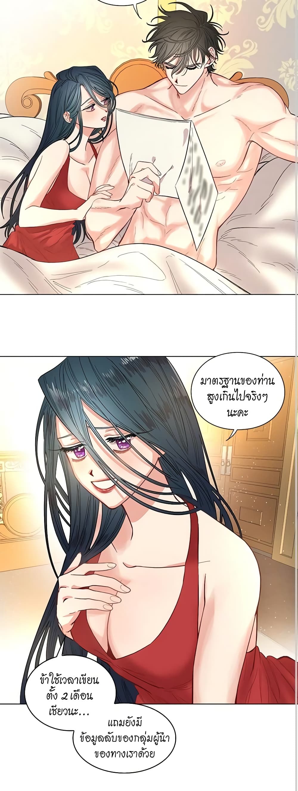 Lucia page 12