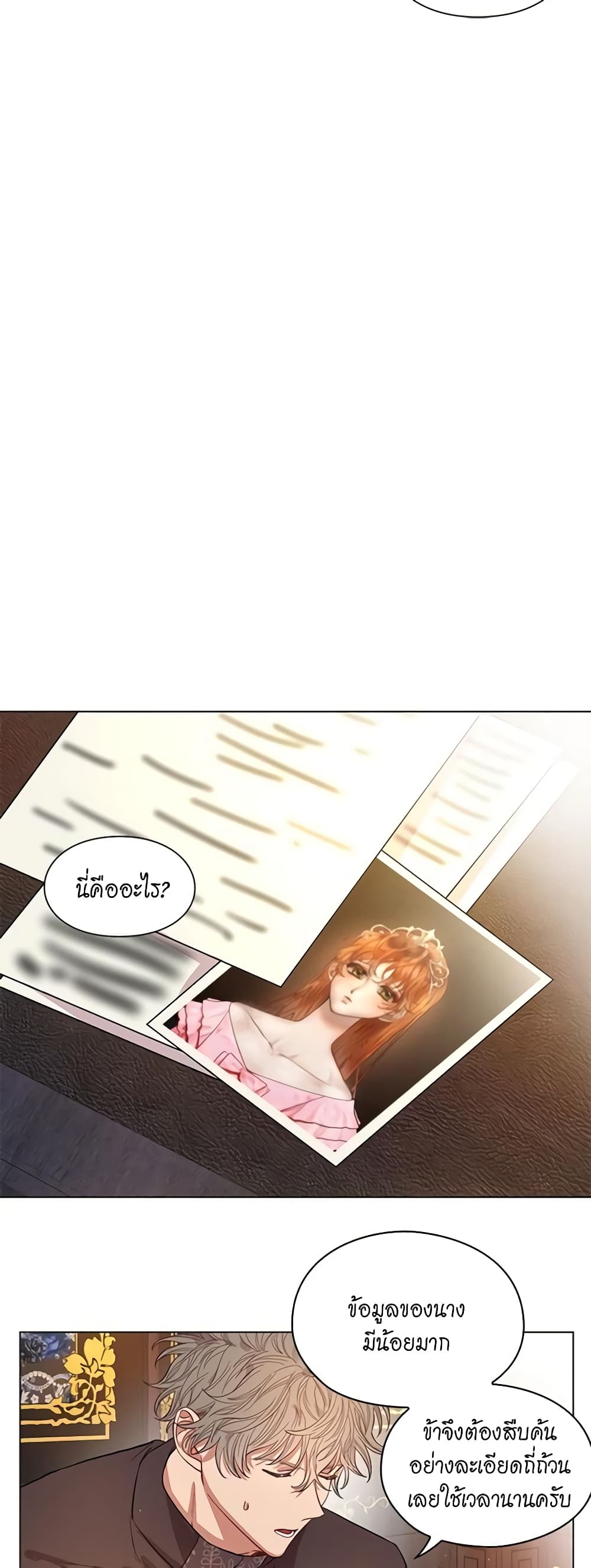Lucia page 23