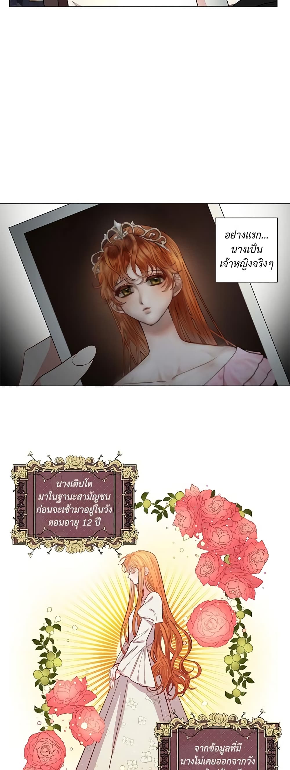Lucia page 25