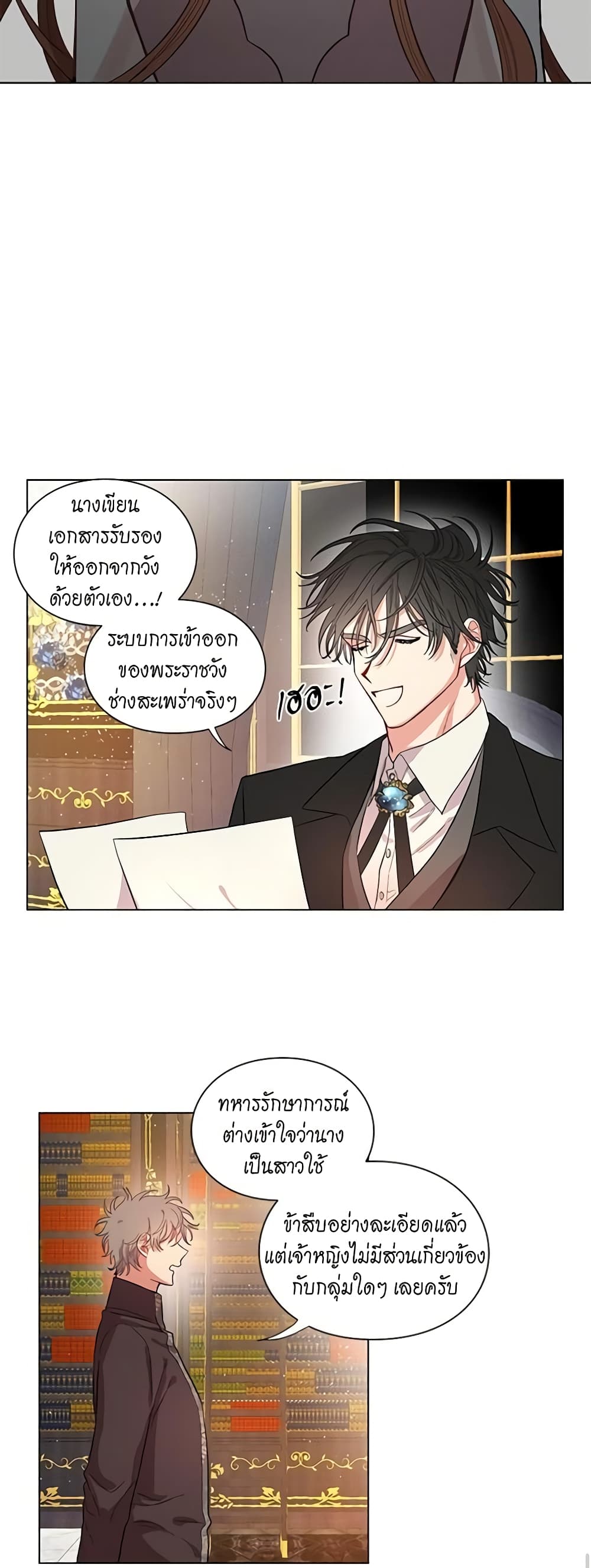 Lucia page 28