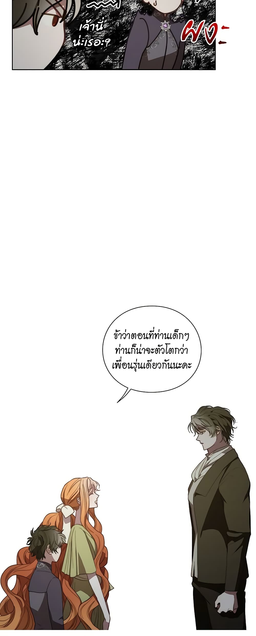 Lucia page 5
