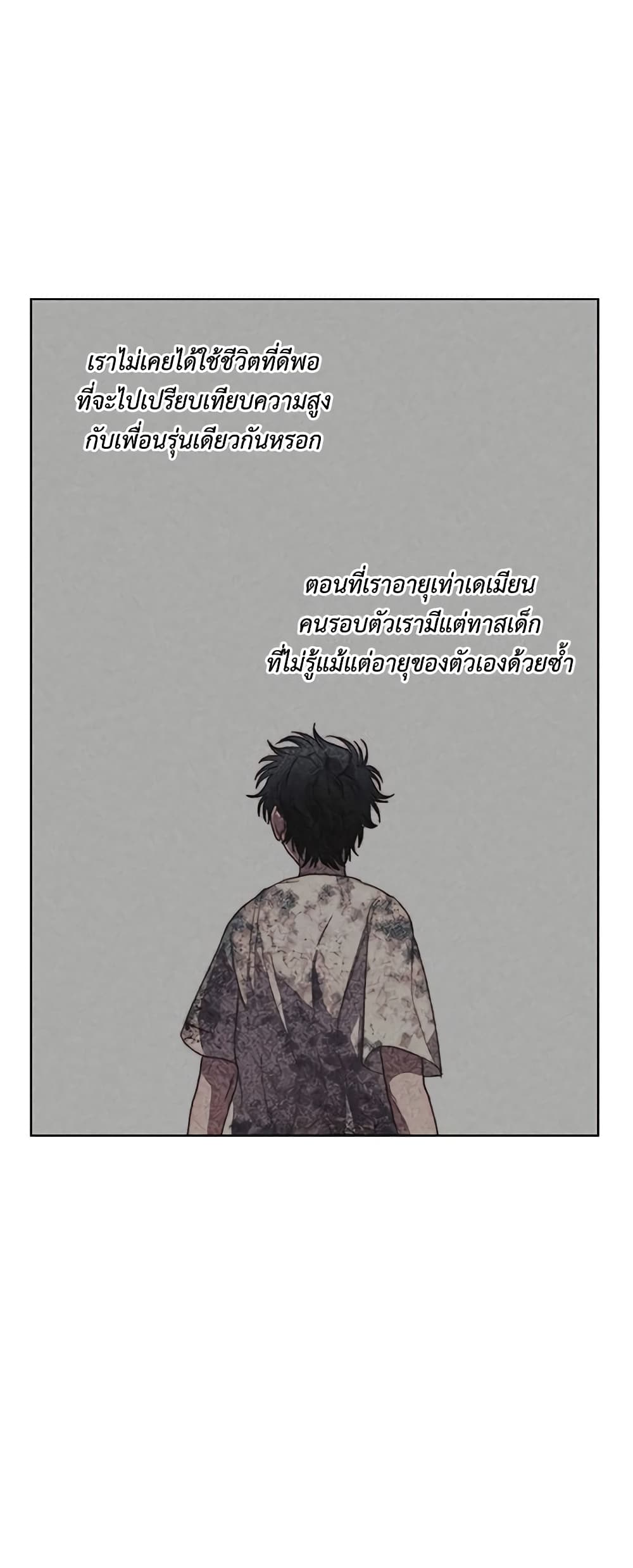 Lucia page 8