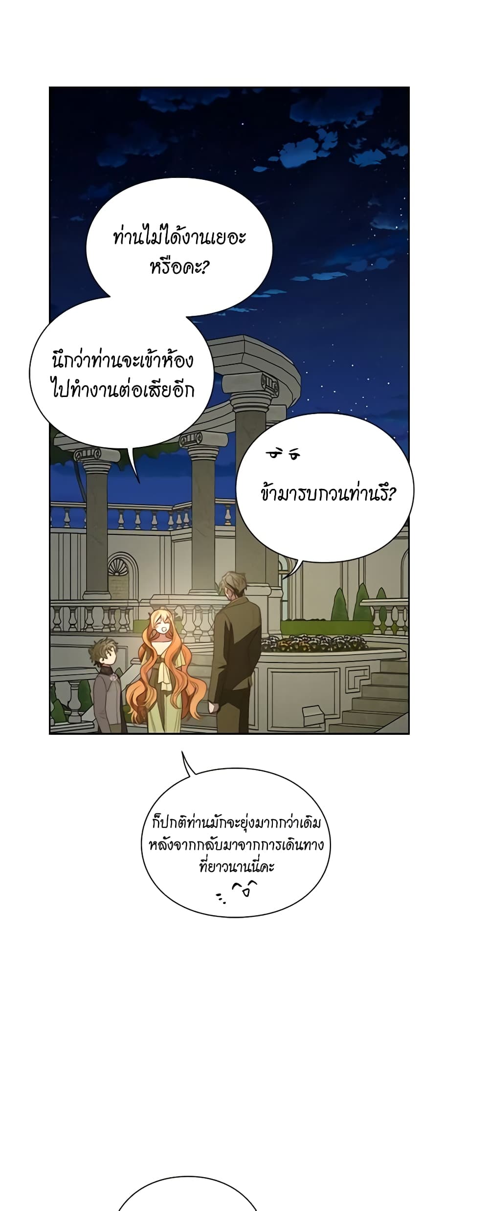 Lucia page 9