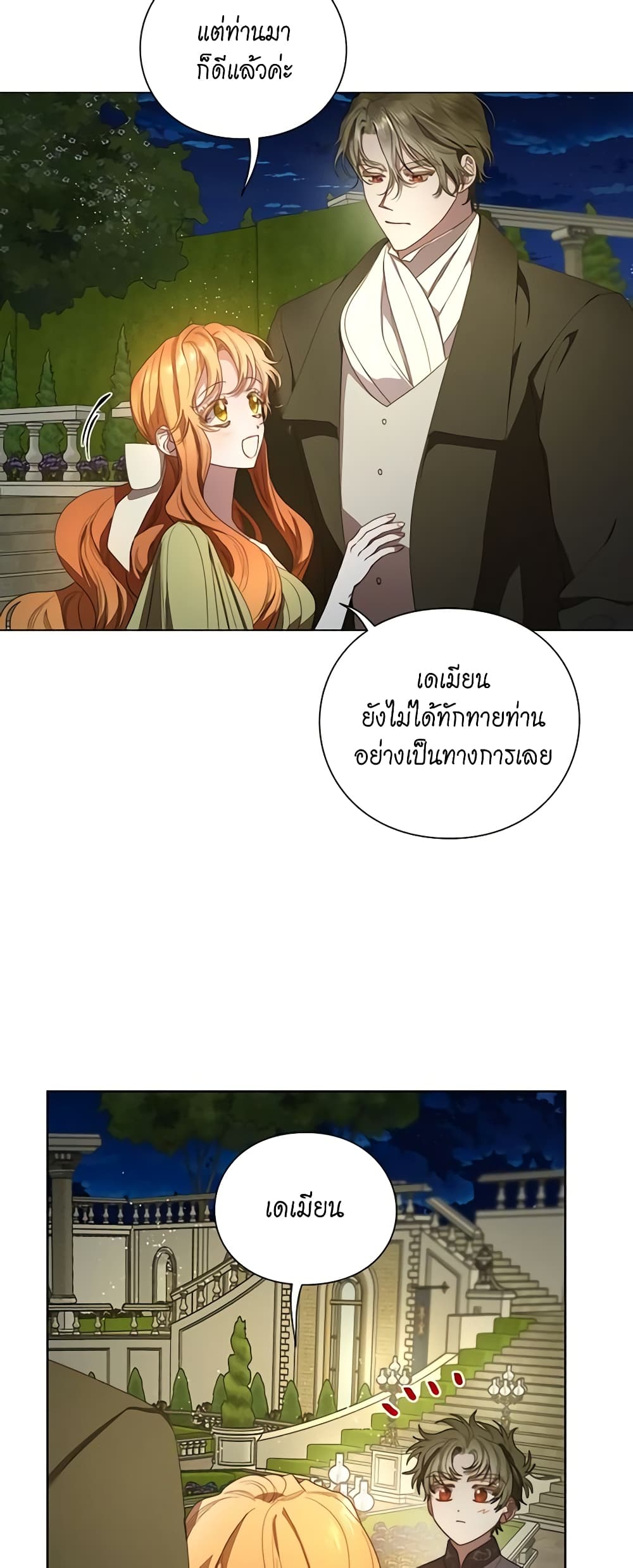 Lucia page 10