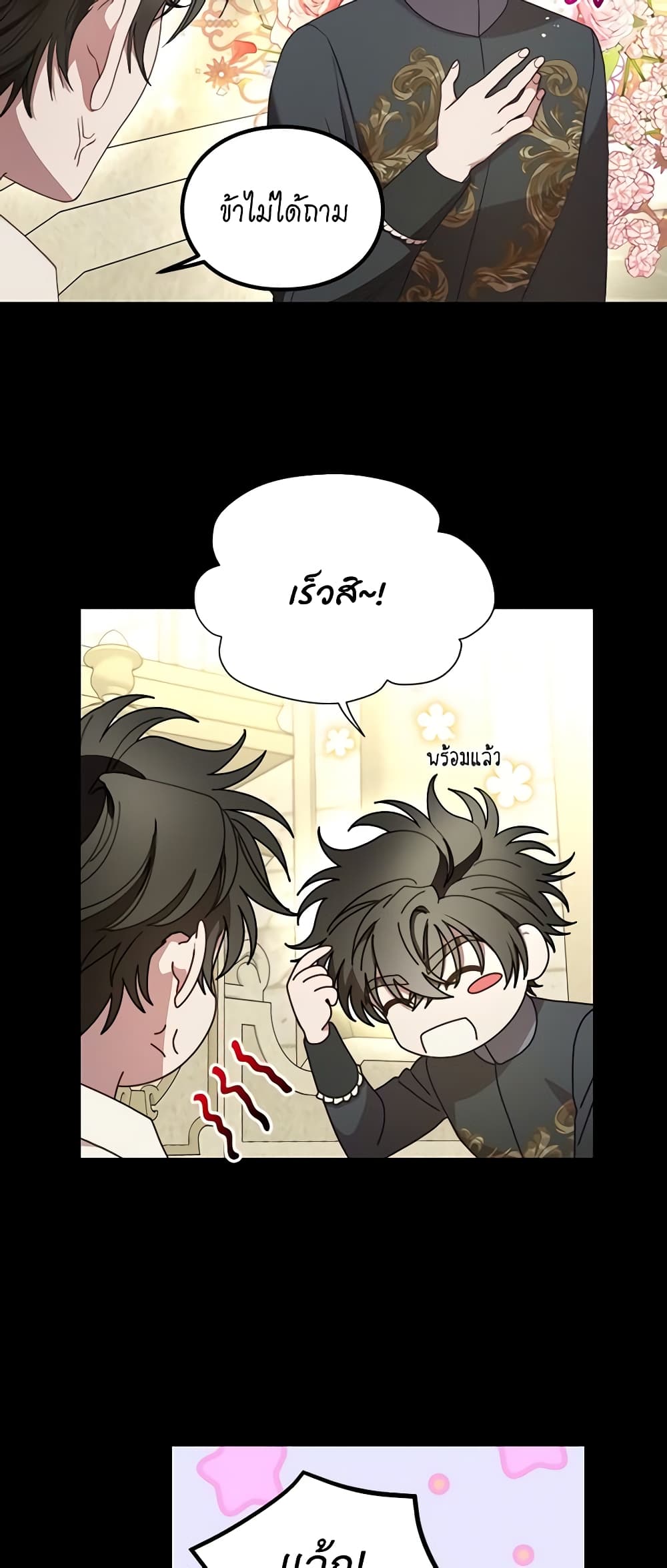 Lucia page 6