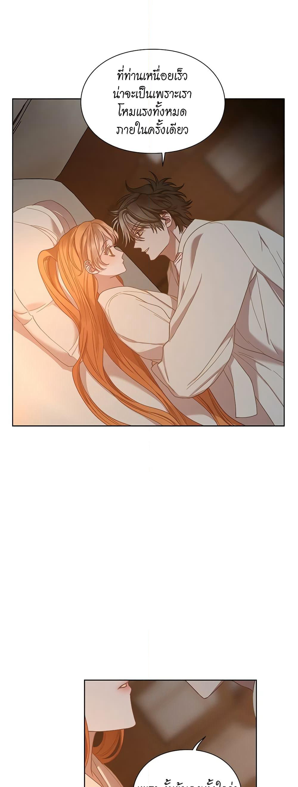Lucia page 5