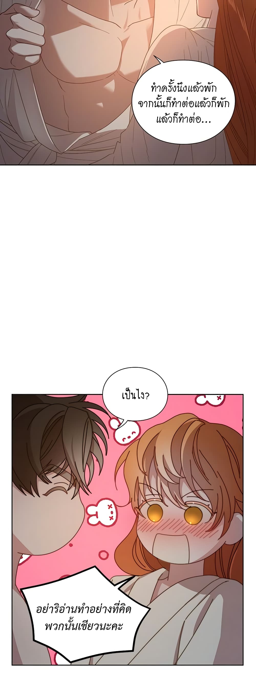Lucia page 7