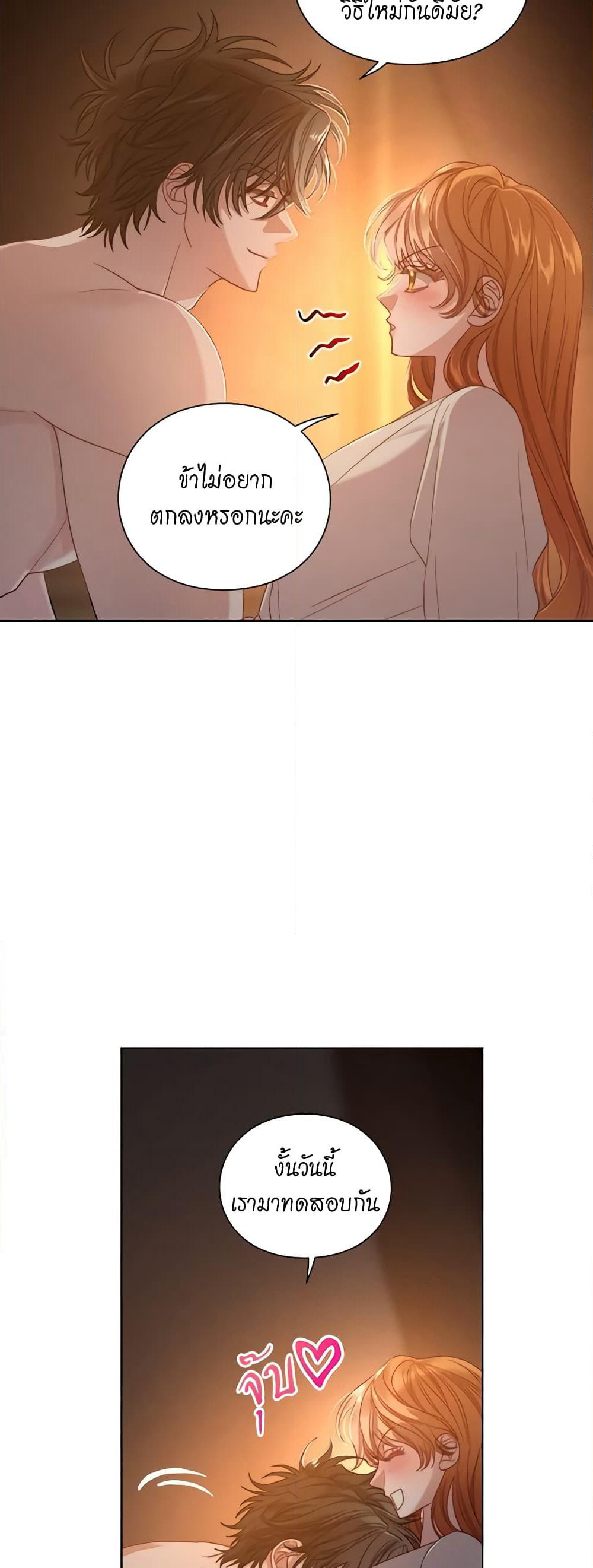 Lucia page 9