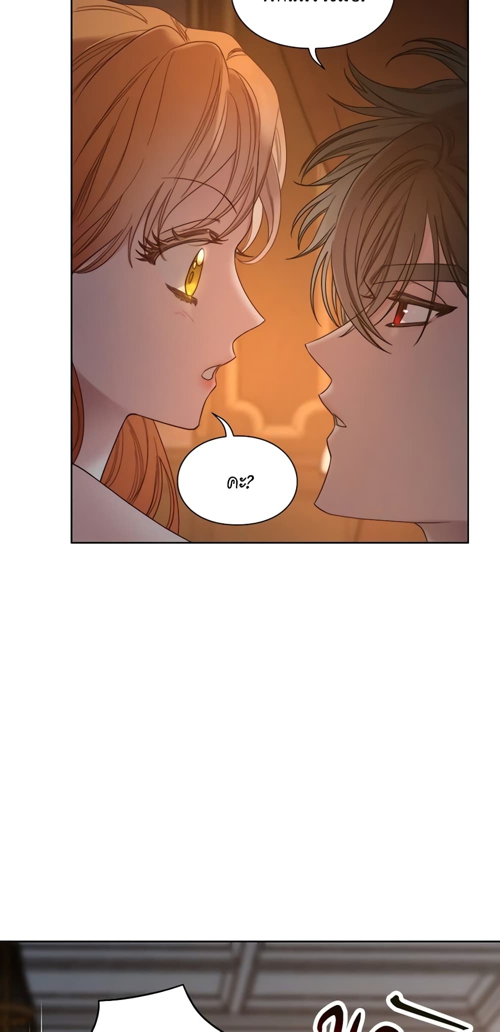 Lucia page 12