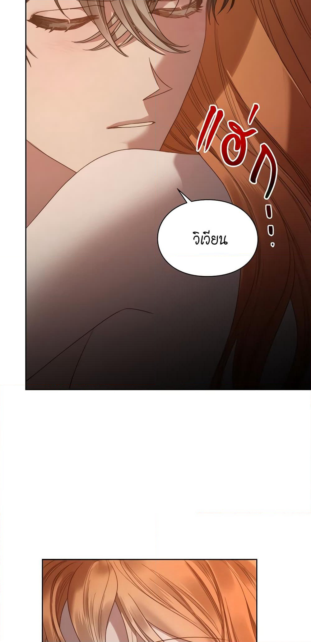 Lucia page 19