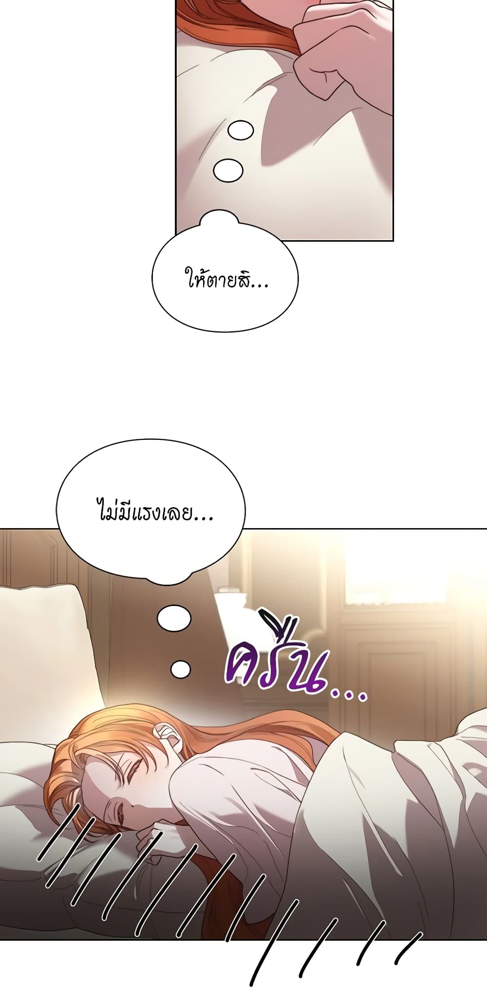 Lucia page 30