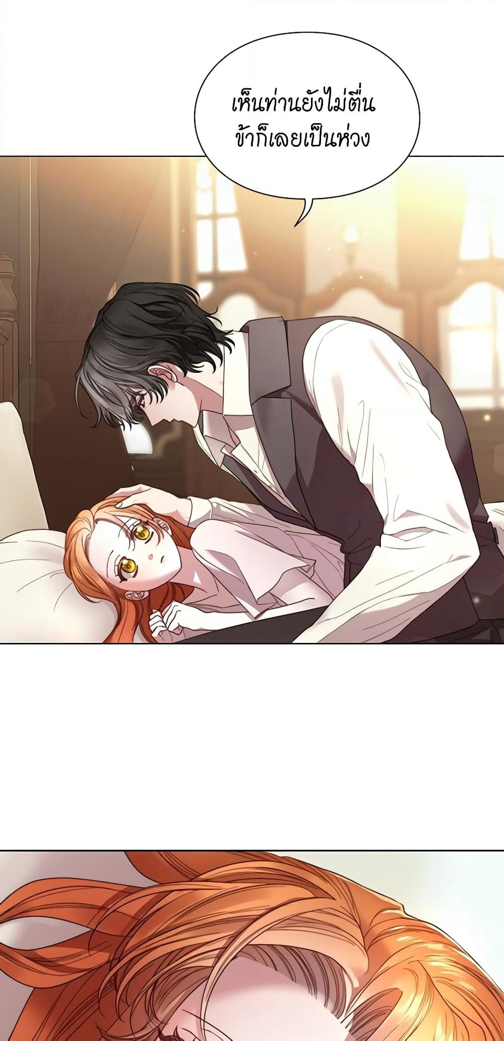 Lucia page 44