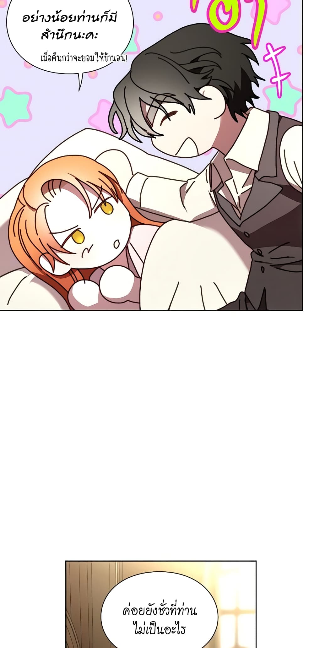 Lucia page 46