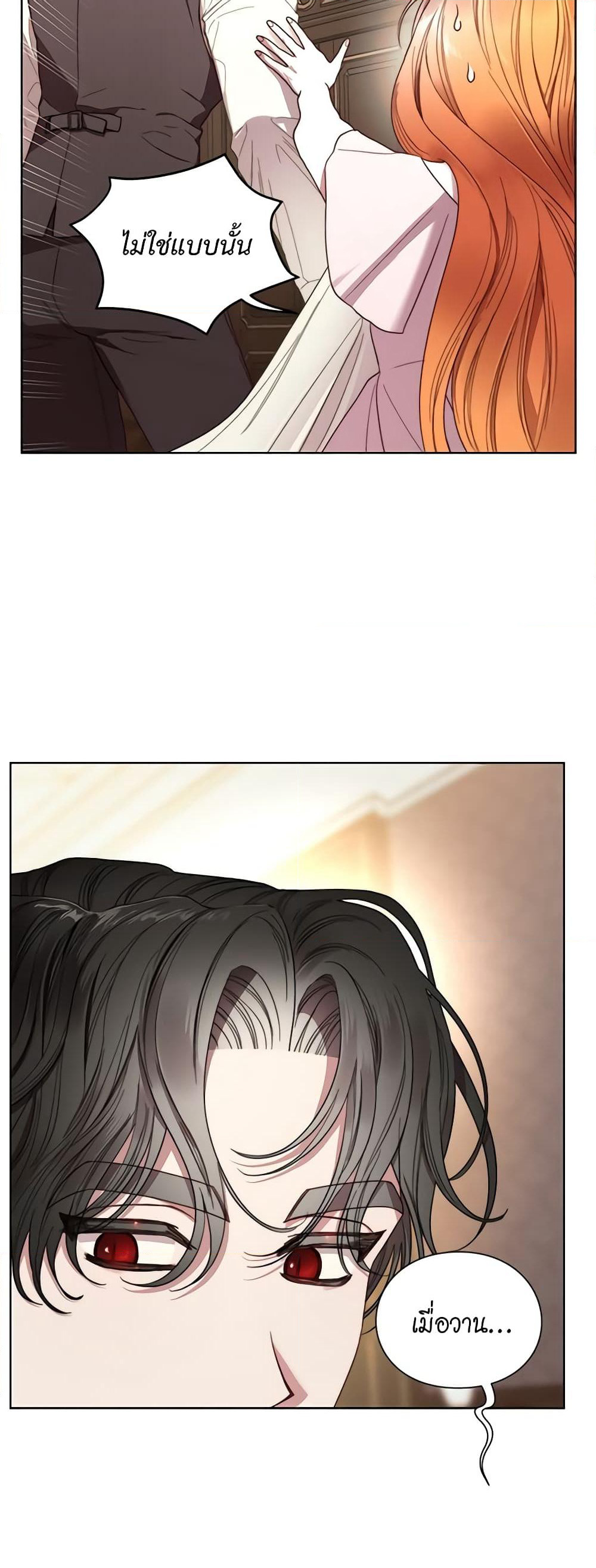 Lucia page 6