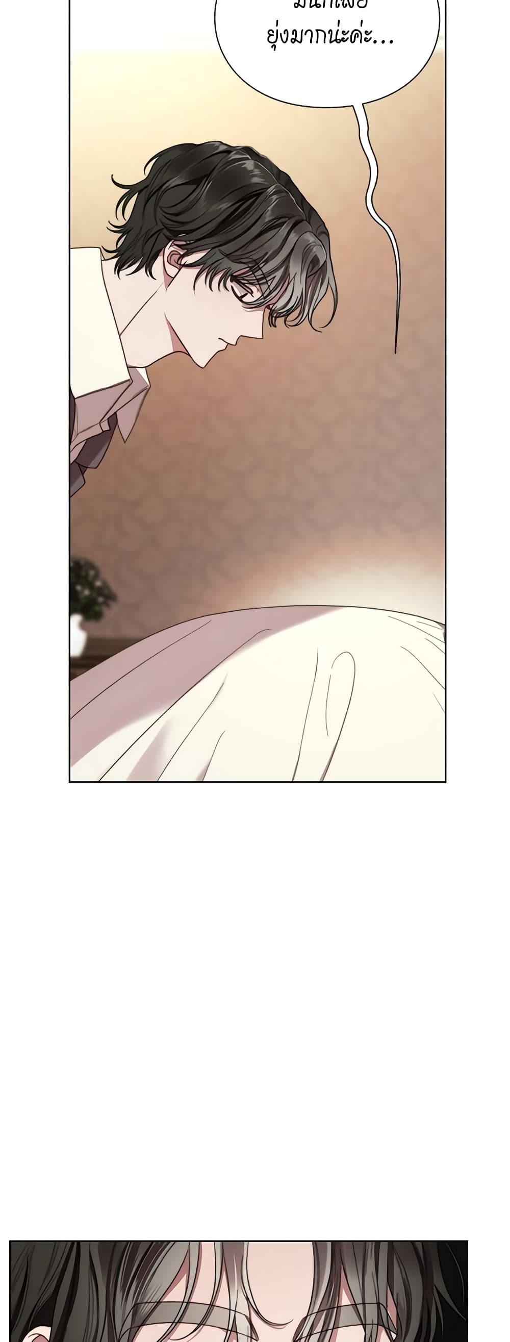Lucia page 8