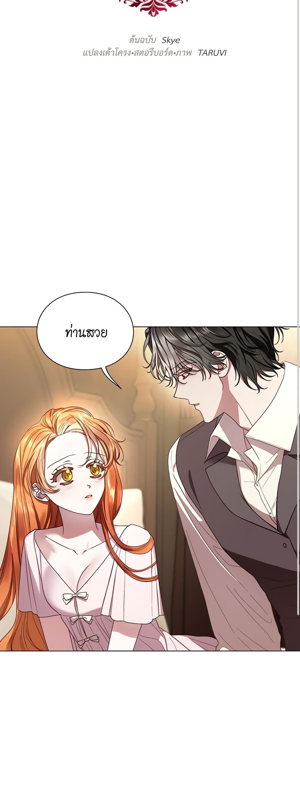 Lucia page 11