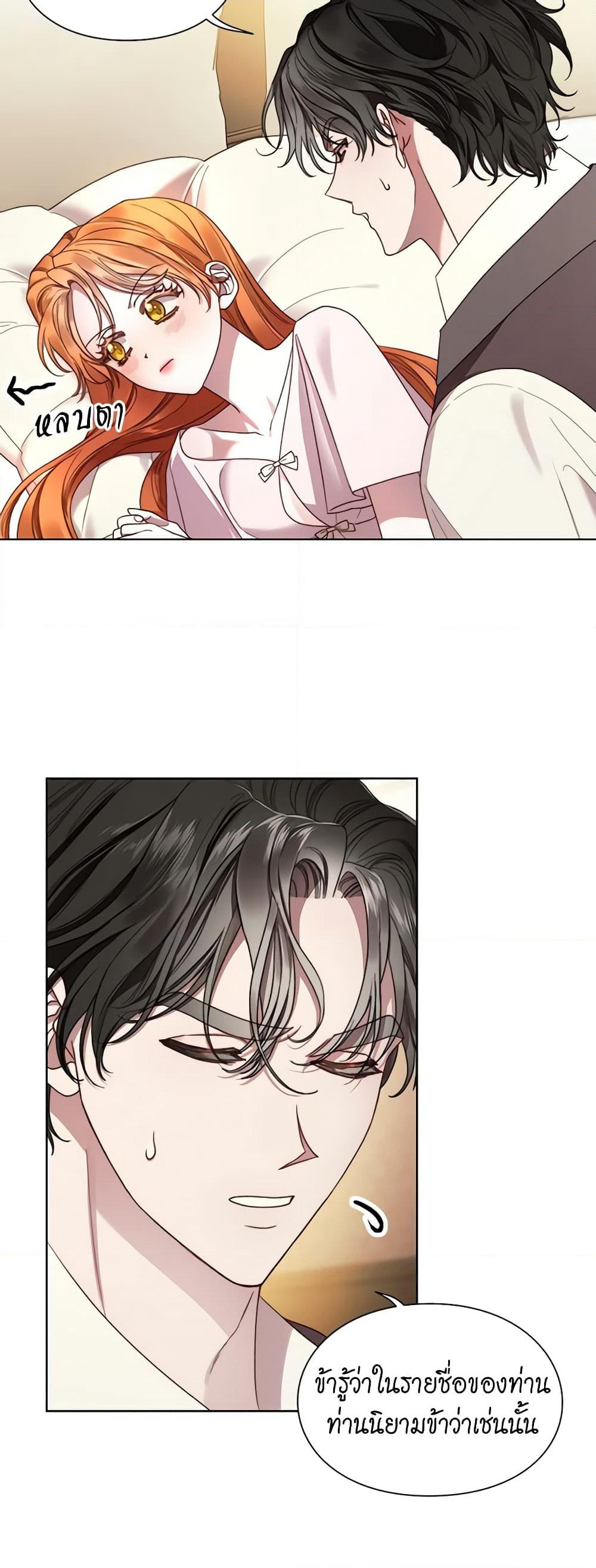 Lucia page 18