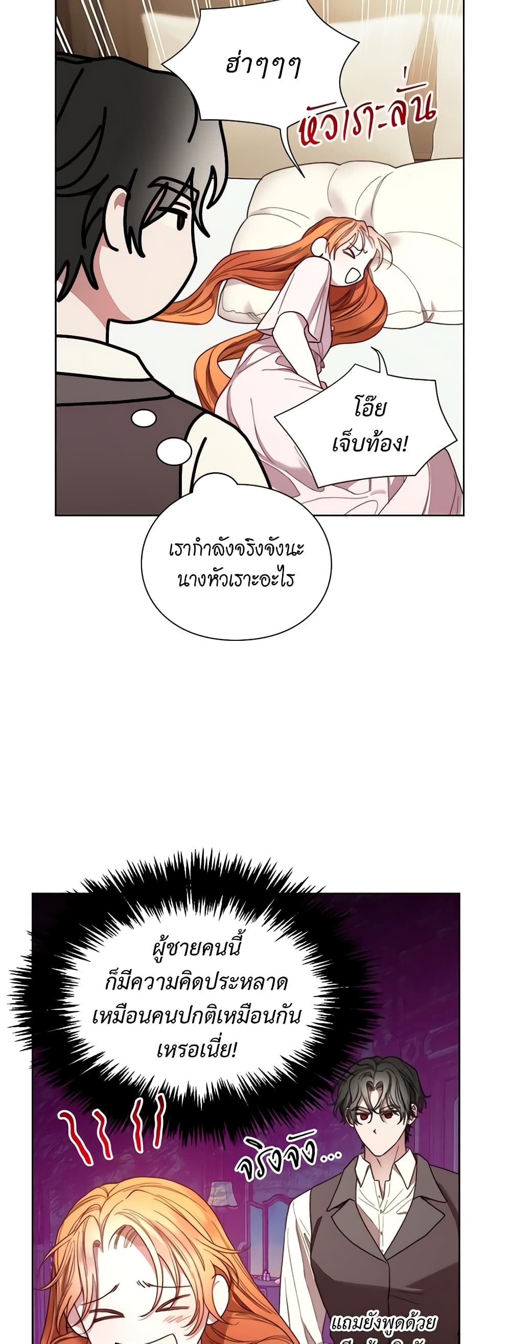 Lucia page 24