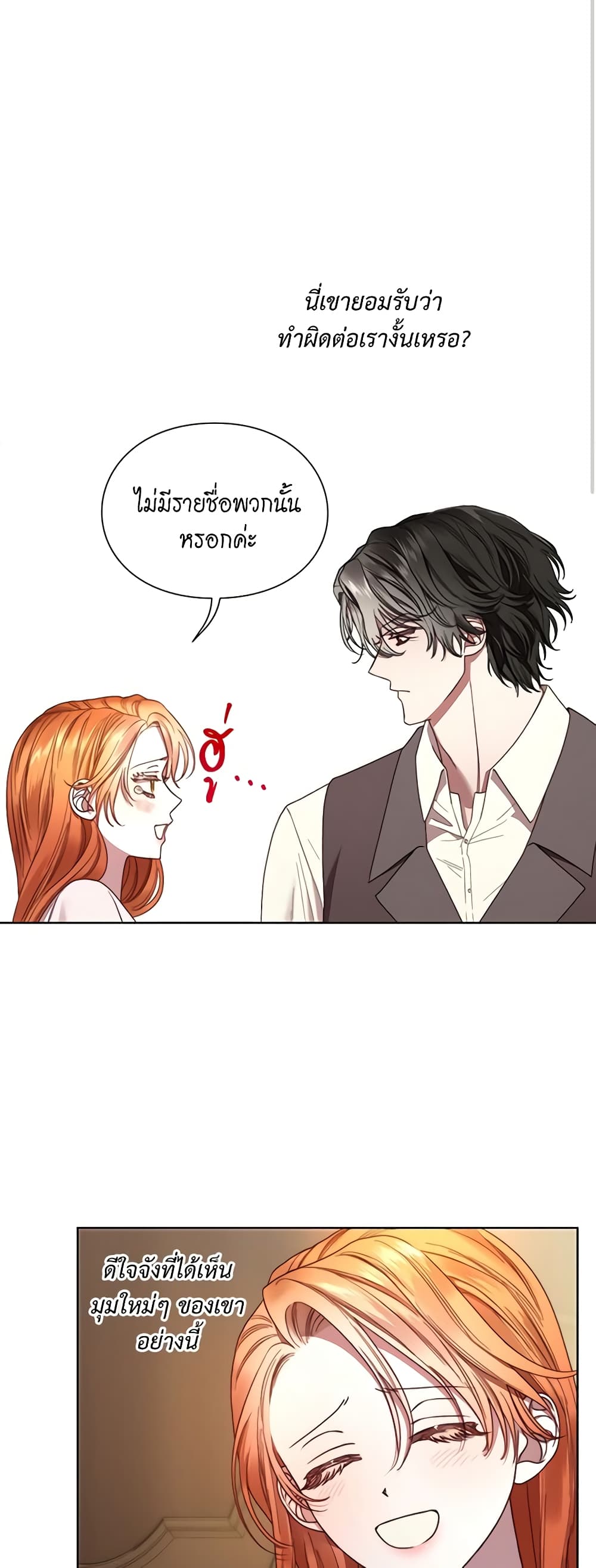 Lucia page 29