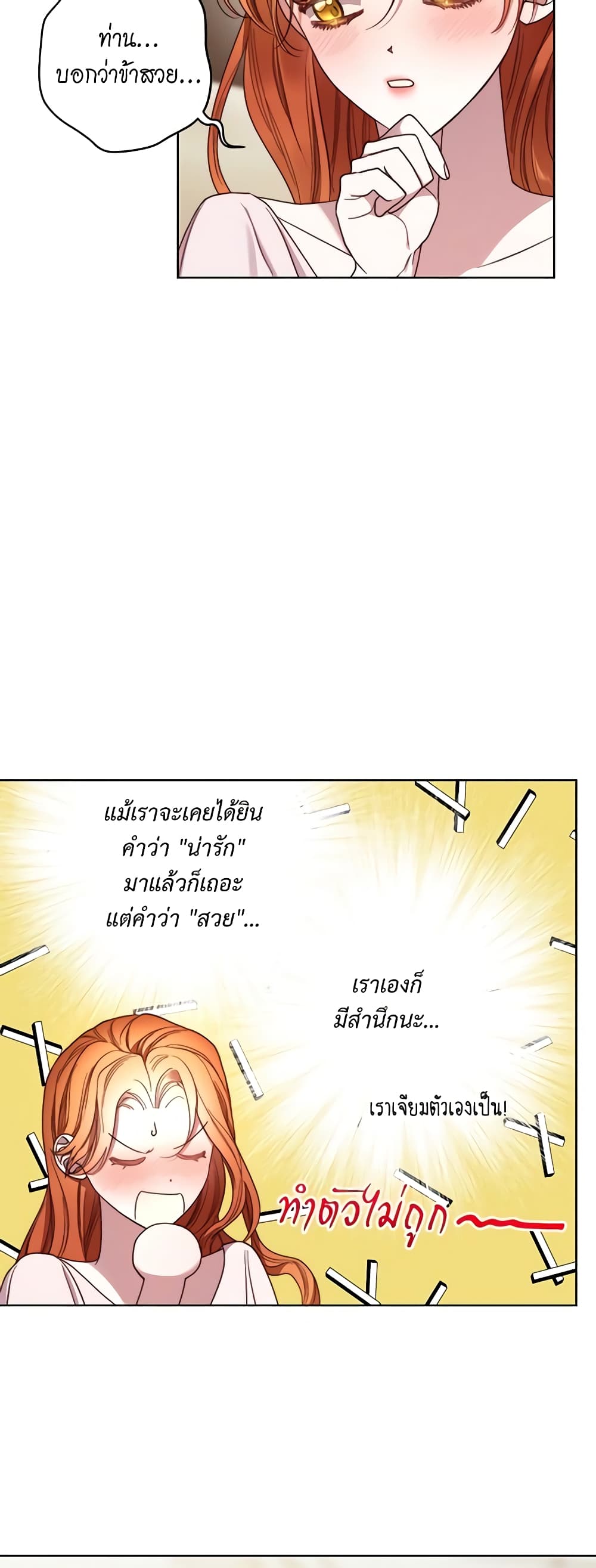 Lucia page 33