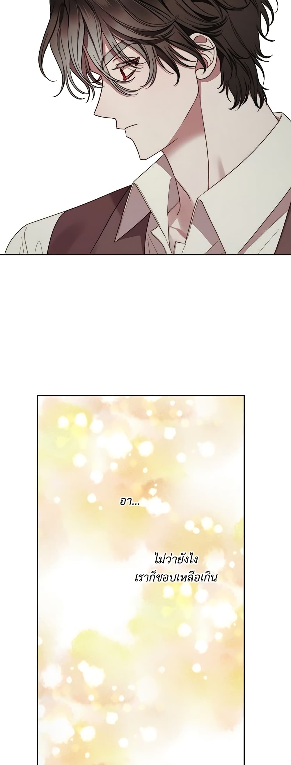 Lucia page 50