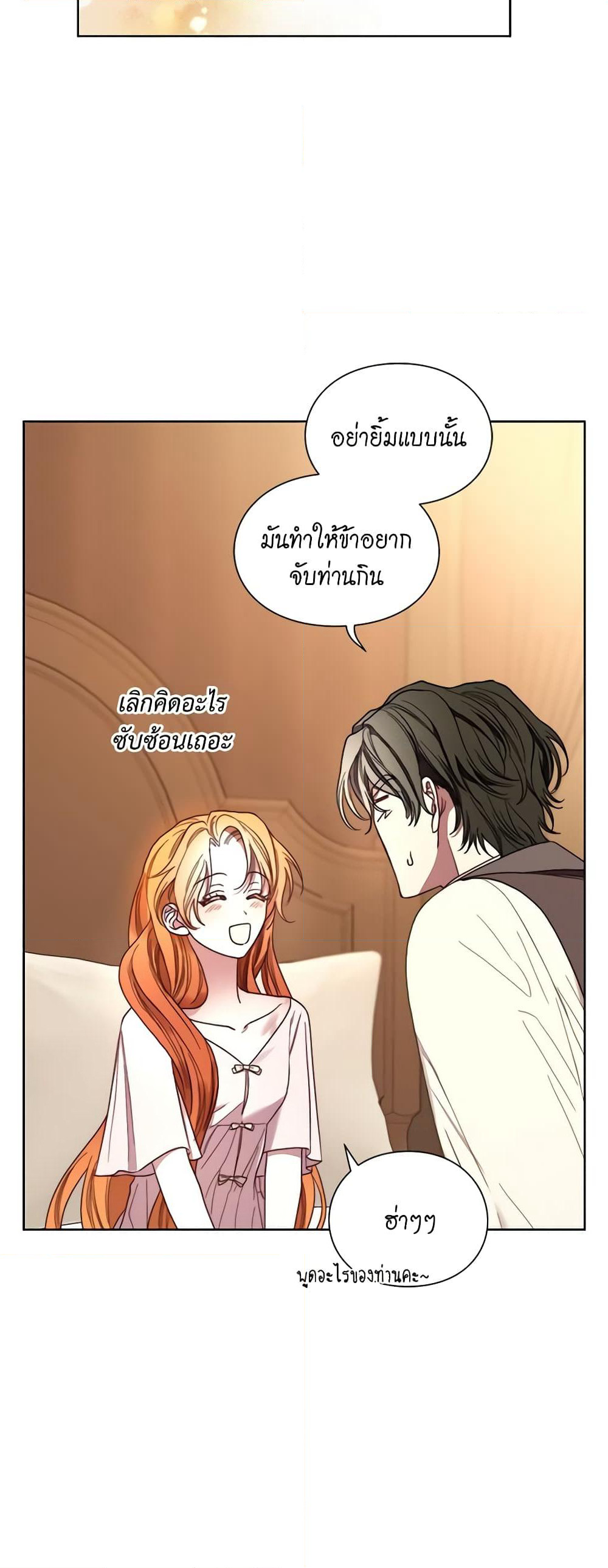Lucia page 51