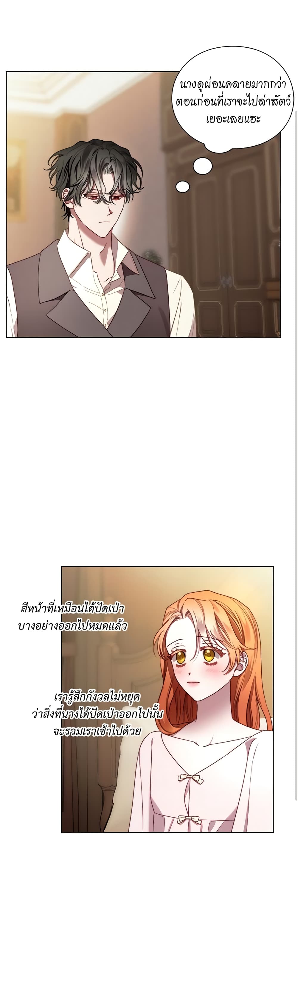Lucia page 2